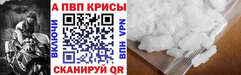 A-PVP Crystall  Торопец 