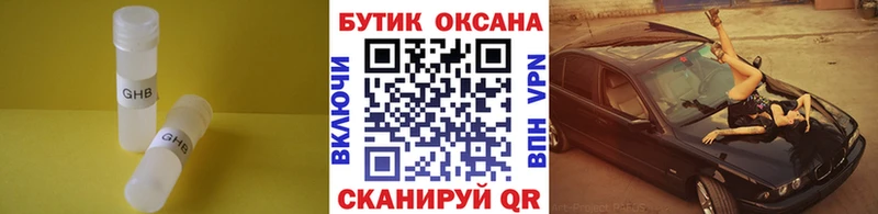 БУТИРАТ 99%  Торопец 