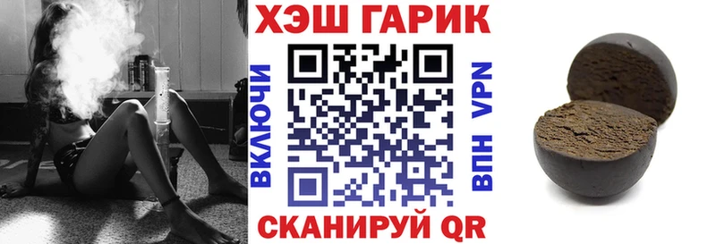 ГАШИШ гашик  наркота  Торопец 